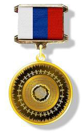 Медаль «За верность Северу»