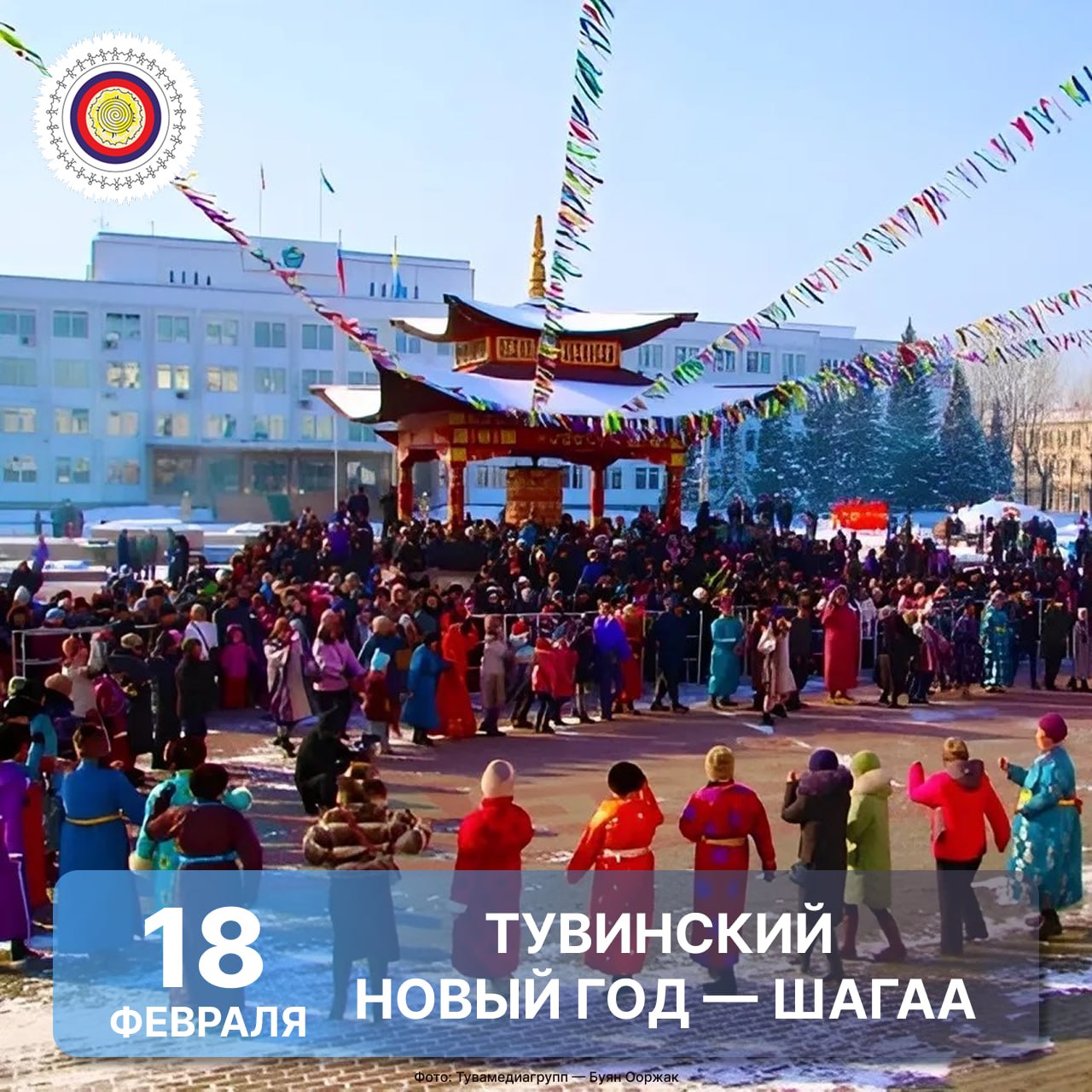 Фото: ТуваМедиаГрупп — Буян Ооржак