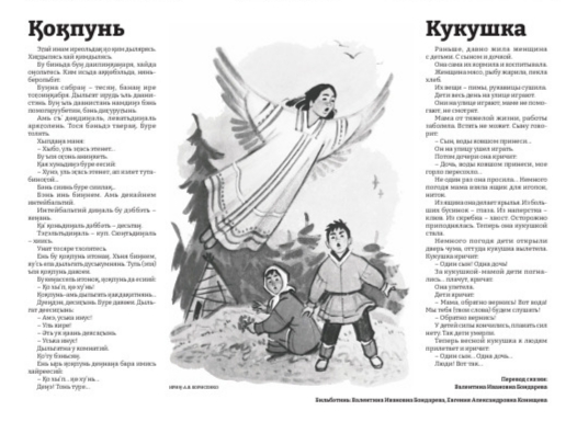 Фото: Агентство печати и массовых коммуникаций Красноярского края