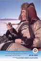 Almanac "The World of Indigenous Peoples - Living Arctic" No. 20, 2007