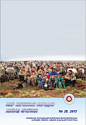 Almanac "The World of Indigenous Peoples - Living Arctic" No. 29, 2013